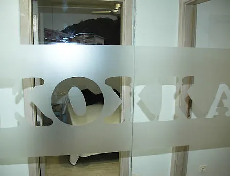 Koxka * 산세바스티안